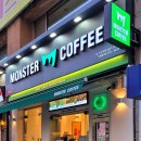 몬스터커피산격점