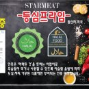 할랄미트