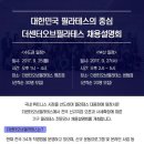 (주)더센터오브필라테스평촌 이미지