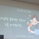 그림책지도사 2급 | 봉담-그림책문해력 지도사 2급 수업 듣고 온 후기!
