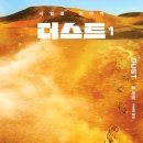 사일로1 이미지