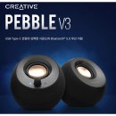 하이크리에이티브 | 크리에이티브 페블 V3 스피커 1년 사용 후기! V2, Pro 차이점까지