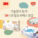 (주)이지엠인터내셔널 이미지