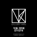 미루네일 이미지