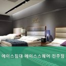 에이스스퀘어전주점