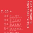 와이비엠잉글루신원학원