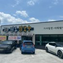 팔봉칼국수 - 익산시 무왕로 1347 | 팔봉칼국수