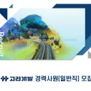 금강엔지니어링(주) 이미지