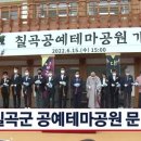 공원열쇠도장