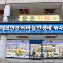 아이데코안경 주엽점 이미지