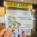 간석동피부관리) &#39;비타C스킨갤러리&#39; 골든테라피 받고 온 솔직후기-