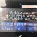 한솔셀프세차장 이미지