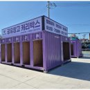 송정역 앞 | 부산창고임대 찾다가 송정역 바로 앞 캐리박스 공유창고 이용해본 후기