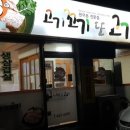 고기고기또고기 이미지