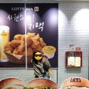 롯데리아롯데속초리조트점 이미지