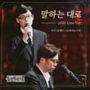 생각대로, 말하는 대로 글쓰기 이미지