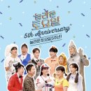 ‘놀토’ 5주년, 10인의 주역이 밝힌 매력 [일문일답] 이미지