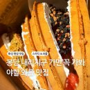 칸(KHAN) | 겉바속촉 와플 전문점 ✨️와플칸(Waffle Khan) 봉담내리지구점 방문후기