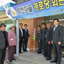 학천마을회관 이미지