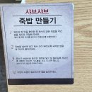 분당서현2-D-2 | 채선당 분당 서현점 - 월남쌈 스페셜샤브샤브 2인 후기