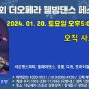 웰빙사교댄스 이미지