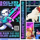 난장 이미지