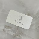 써니케어 이미지