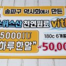 송파태양약국 이미지