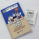 서초고용센터 앞 | 실업급여 4차 실업인정 방문 후기 | 구직활동 1회 구직외활동 1회 준비물 총정리 (서울서부고용센터)
