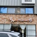 해운대미용실 마린시티미용실 헤어인라 해운대본점에서 신데렐라클리닉 후기