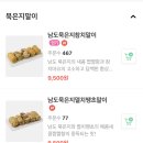 키토분식 - 마포구 동교로 187 | 키토분식