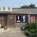 본이용원