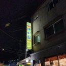 이가네게미집 이미지