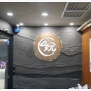 양원빌딩 이미지