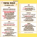 2025년 9월 9일 내일 주식 단타 종목(시가기준 1~3%) 이미지