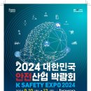 벡스코제1전시관 이미지