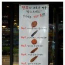 맘스브레드 - 전주시 덕진구 천마산로 73 | 맘스브레드