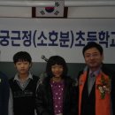 2011년2월17일 궁근정초등학교 소호분교 63회졸업식 이미지