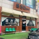 읍천리382(권선인계점) 이미지