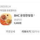 BHC운정한빛점 이미지