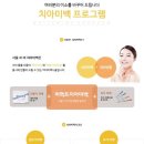 예쁜치아만들기치과의원 이미지