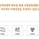 신원종합상사