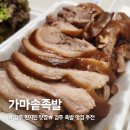 찐 내돈내산 경주 현지인 맛집 추천! 가마솥 족발 포장후기