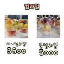 달빛과일 네이버블로그