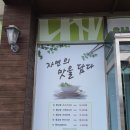 샤브향대천점 | 보령 월남쌈 샤브샤브 맛집 샤브향 보령점