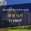 퍼스트부동산공인중개사사무소 이미지