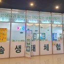 다솜생태체험관 이미지