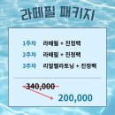 [광주 봉선동] 청담동 여배우 필링 위드비비드 (라떼필)