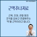 이동원한의원 이미지