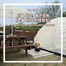 노을공원 가족캠핑장 | 노을공원 캠핑장 반려견 전용 사이트 이용 후기] 서울에서 애견동반 캠핑하기 / 노을캠핑장 대형견...